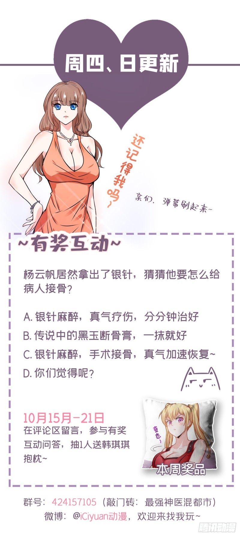 Strongest Divine Doctor Mixed City chapter 114